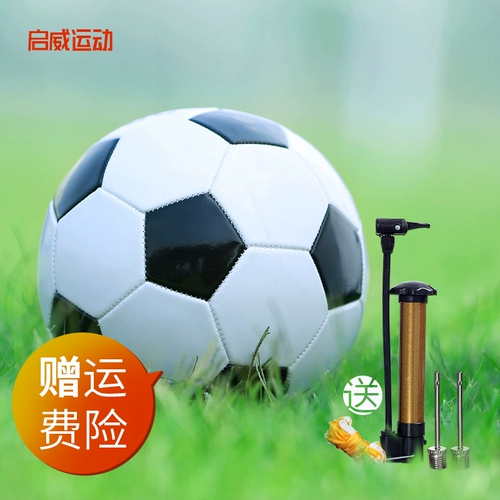 包邮3号儿童足球启威三号幼儿园 球操训练小足球 幼儿宝宝玩具