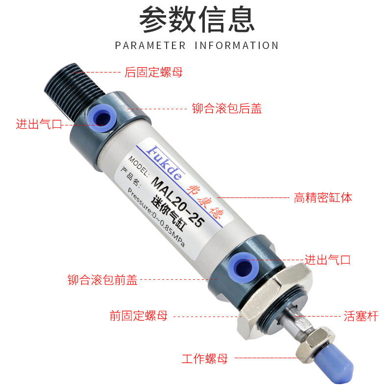 迷你气缸MAL16X25/32可调行程50小型40大全配件长100气动20加长型 - 图0