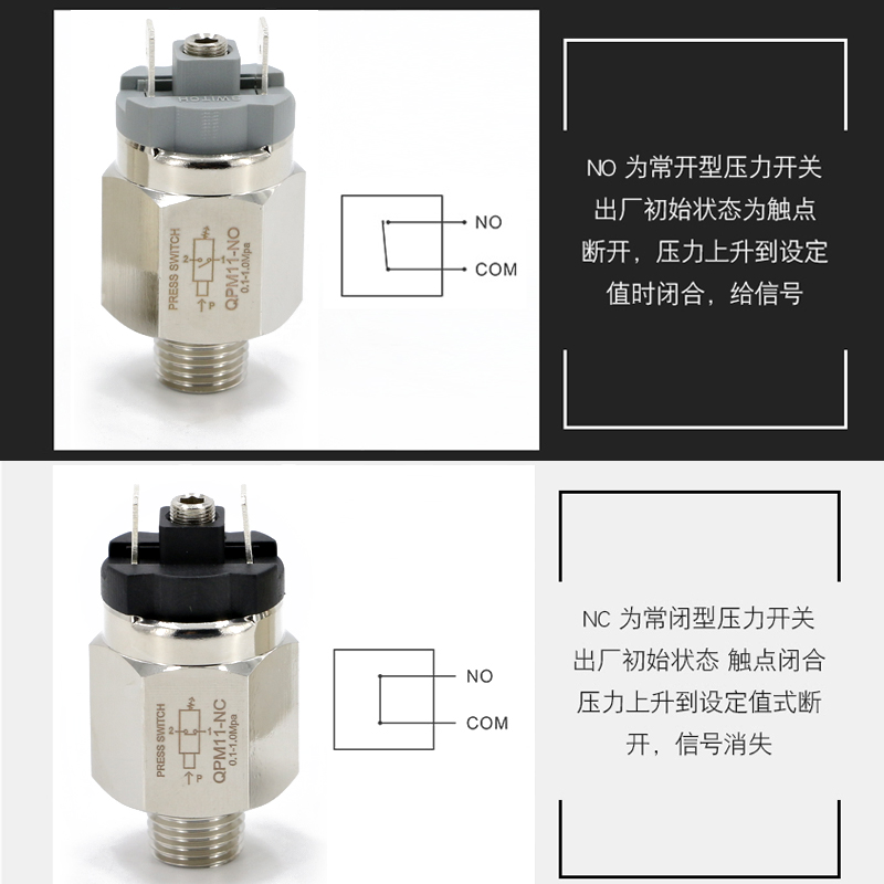 气动压力开关膜片可调气泵空压机QPM11-NO机械式NC自动气压控制器