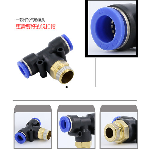 气动接头T型螺纹三通快速快插气管气缸电磁阀PB6-01/8-02/10-03 - 图0