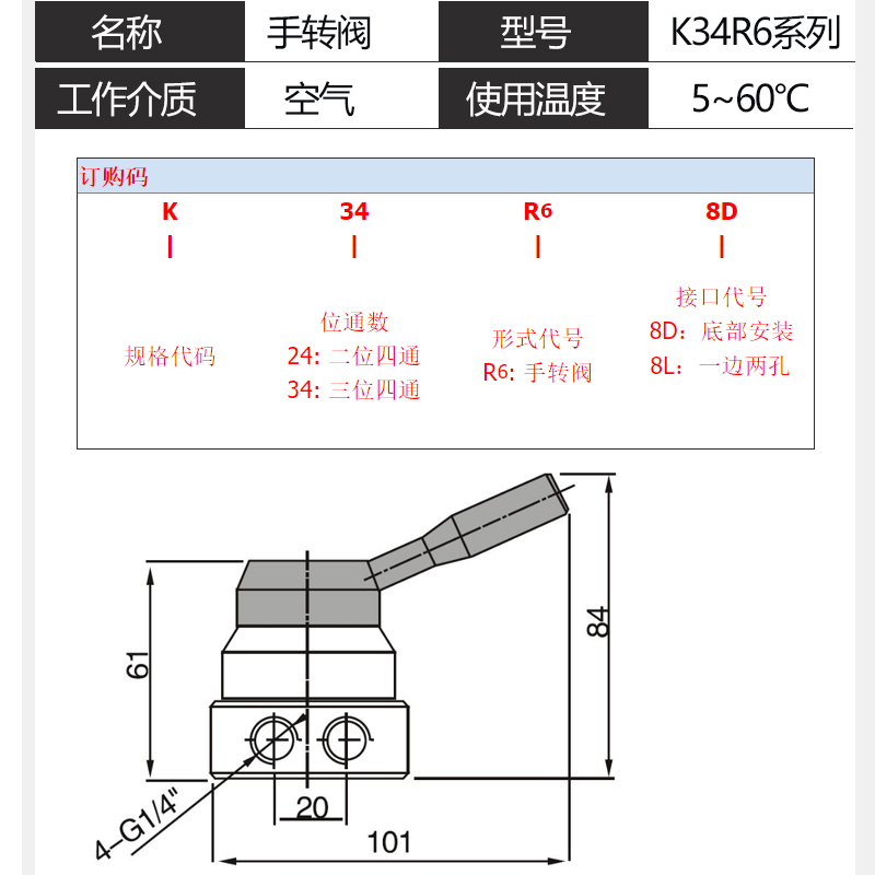 气动手扳阀手转阀气缸气阀开关K34R6-8D手动阀配件控制阀三位四通 - 图0