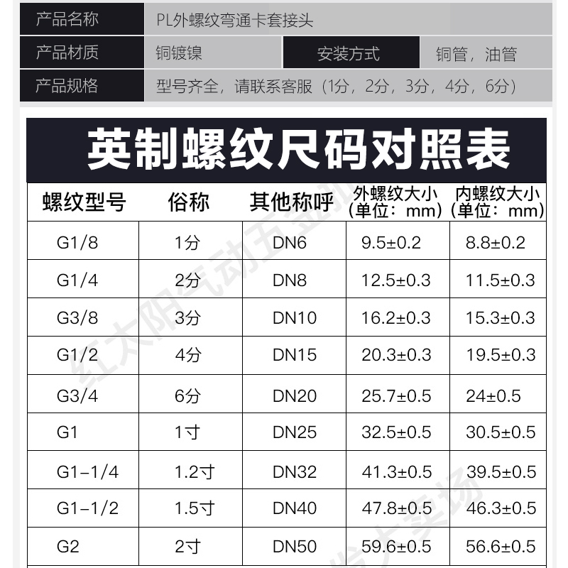 卡套弯头直角铜管接头油管6mm-01/8-02/10-03/12-04分外螺纹90度 - 图0