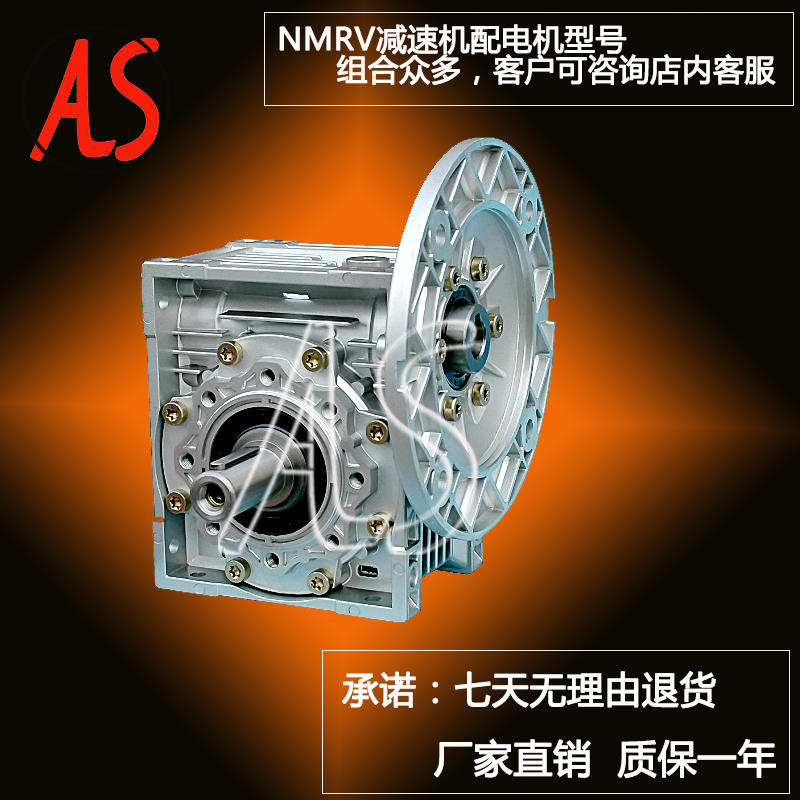 铝壳RV NRV NMRV30 40 50 63 75 90 减速机立式 蜗轮蜗杆变速器 - 图3