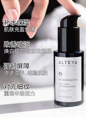 补水保湿AlteyaOrganics所有