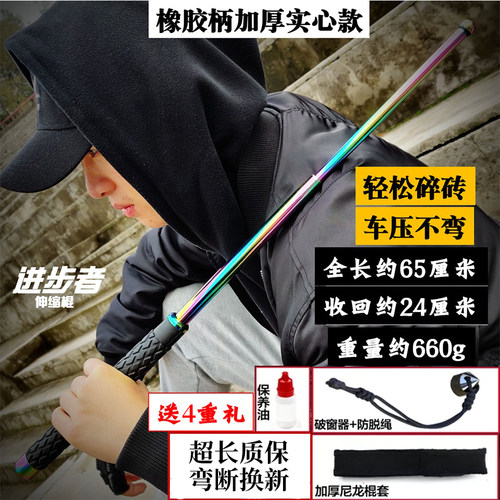 甩棍防身武器用品自卫合法车载三节伸缩打架甩辊实心甩棒铁棍子男 - 图1