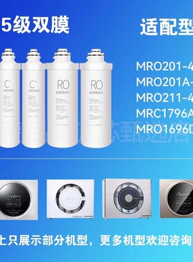 适用美的F1滤芯净水器MRO201A-4 MRC1796A-400 MRC1692-50G 203-4