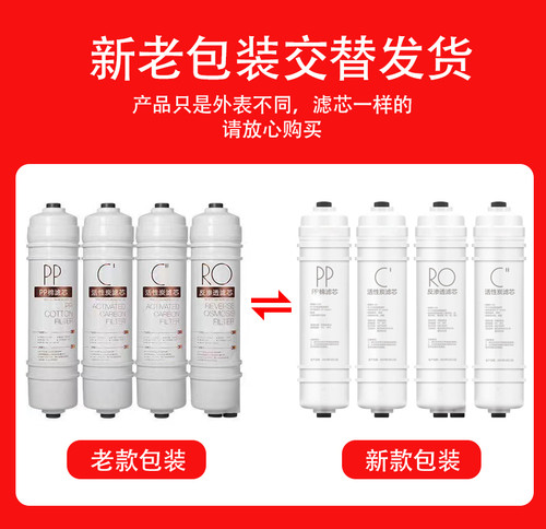 适用美的净水器M6滤芯MRC1586A-50G MRO208B-4 102C-4 MR0207A-4 - 图2
