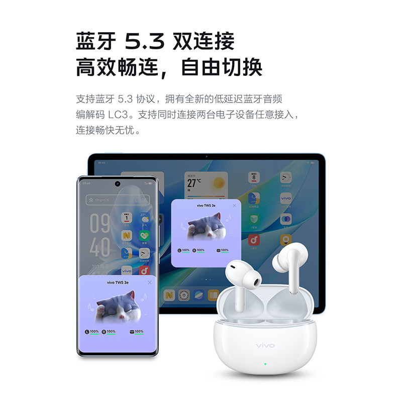 vivo TWS 3e无线蓝牙耳机原装vivotws3e长续航降噪tws3e tws4 3i - 图3
