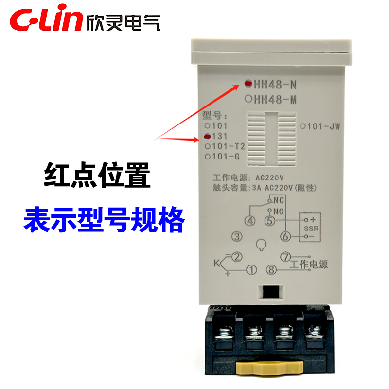 欣灵牌HH48N-131/101(E5C4) K型101T2降温卡导轨底座温度控制仪表-图1