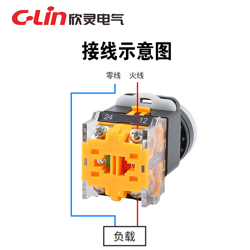 C-Lin欣灵牌双位按钮开关LAN38-22D-11R 启动停止一体按钮 - 图1