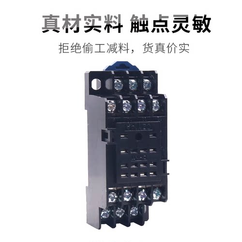 中间继电器底座PYF14A DYF14A PYF-14A HHS13S-1底座  HH54P底座 - 图0