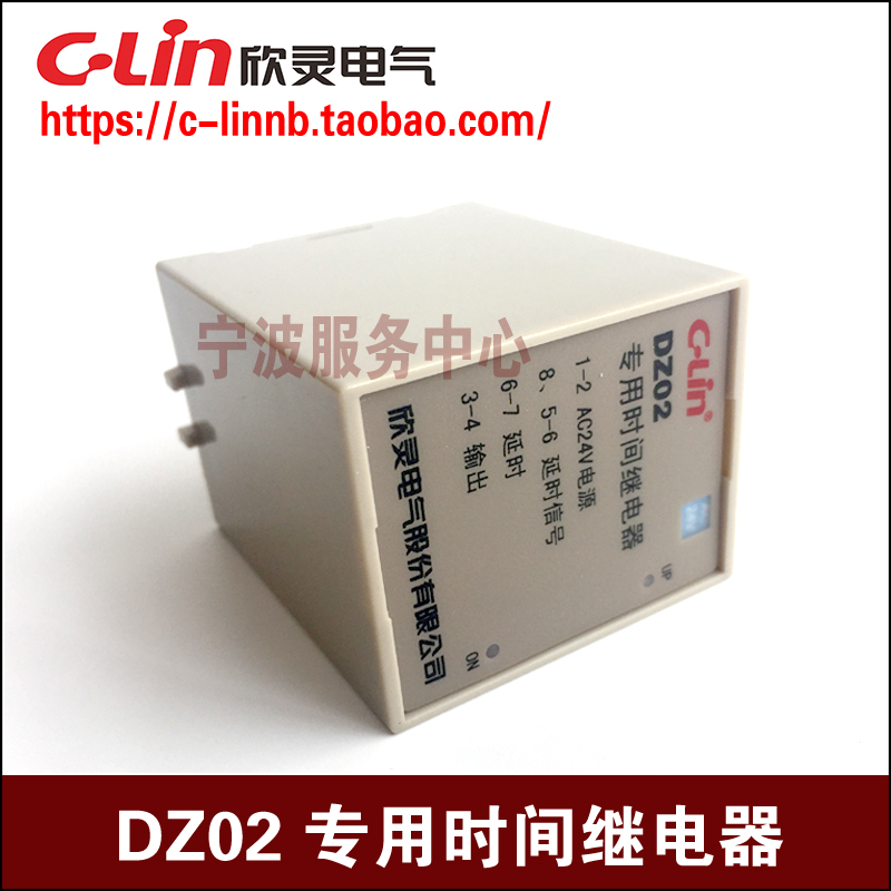 C-Lin欣灵牌DZ02 0.5S AC24V 车床冲床机床专用时间继电器控制器 - 图0