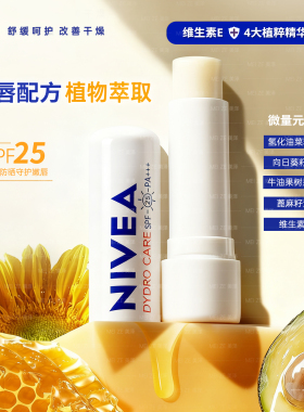妮维雅滋润补水无色润唇膏