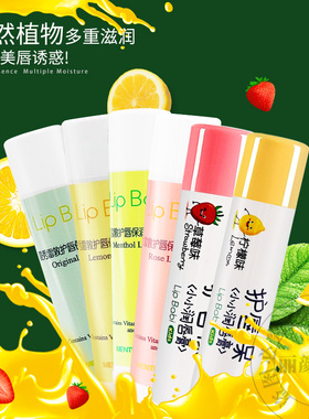 曼秀雷敦什果冰润唇膏