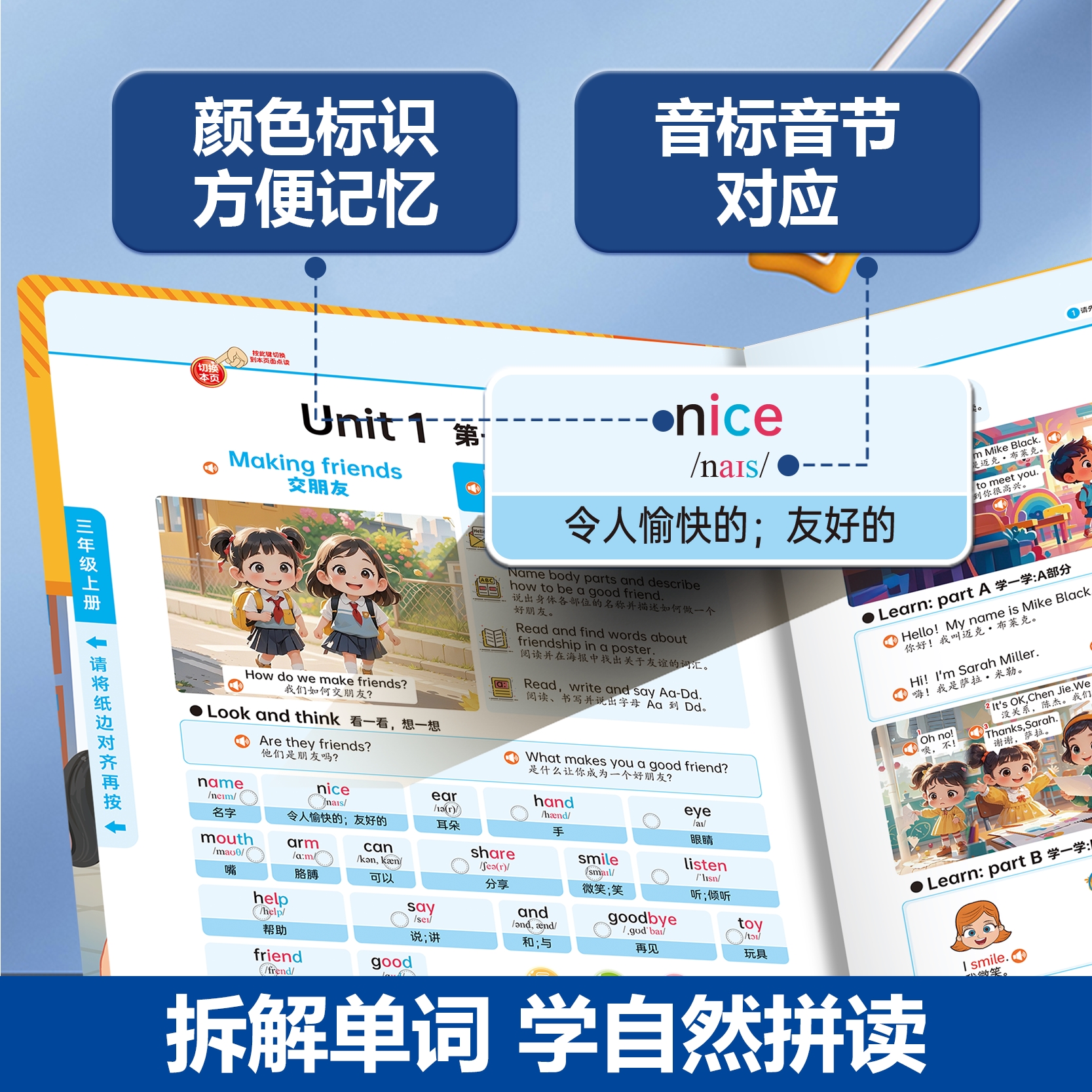 英语单词同步小学新教材发声书三年级上下册自然拼点读早教学习机 - 图1