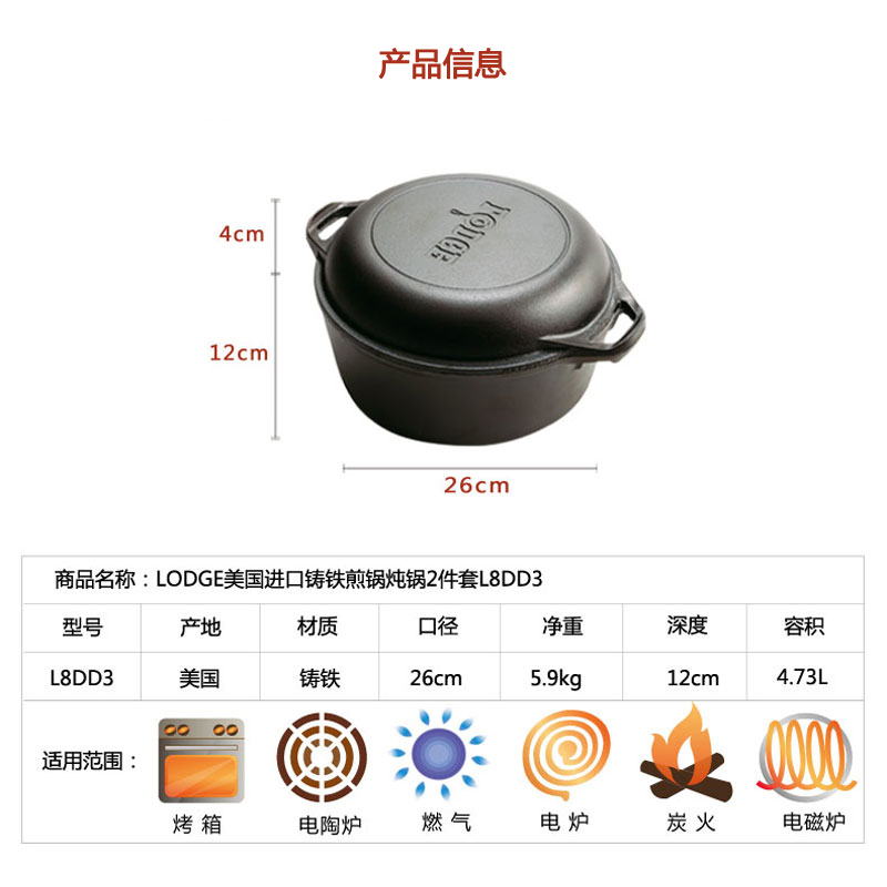 Lodge洛极美国进口加厚铸铁锅炖锅汤锅煎锅生铁焖烧焖锅2件套26cm-图1