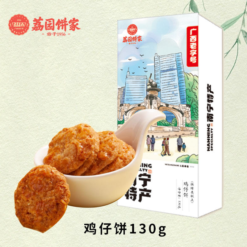 荔园八景特产老字号伴手礼广西零食传统中式糕点面包酥饼风景礼盒