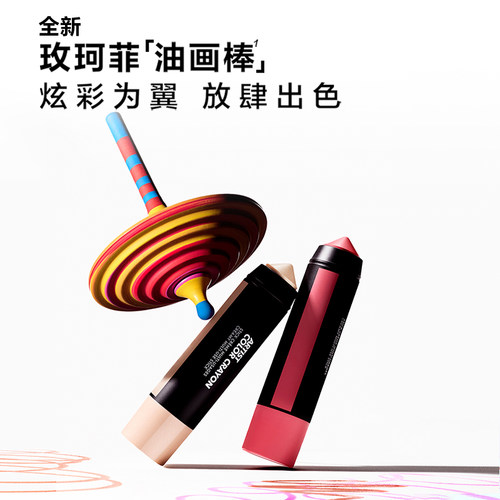 【官方正品】MakeUpForEver玫珂菲明星挚爱多用彩妆棒腮红棒修饰 - 图1