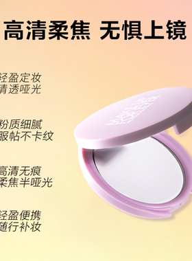 【官方正品】MakeUpForEver玫珂菲定妆随行薰衣草蜜粉蜜粉饼