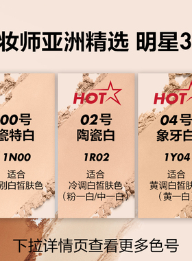 【双11预售付定】MakeUpForEver玫珂菲仿真肌丝绒粉饼持妆遮瑕