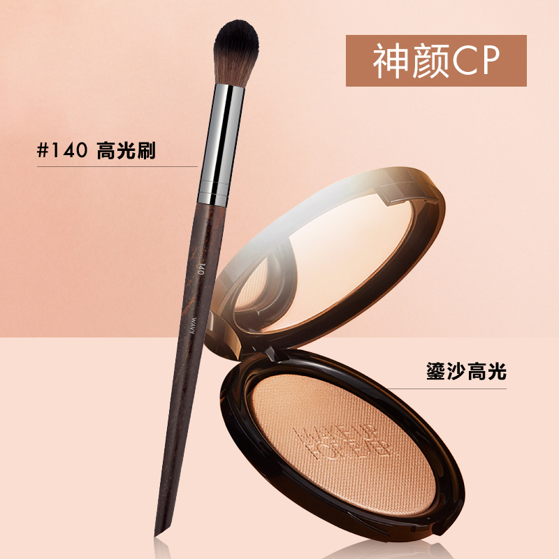 【自播專享】makeupforever玫珂菲璀璨立體提亮修容高光粉餅_MAKE UP FOR EVER玫珂菲官方旗艦店_彩妝_香水_美妝工具