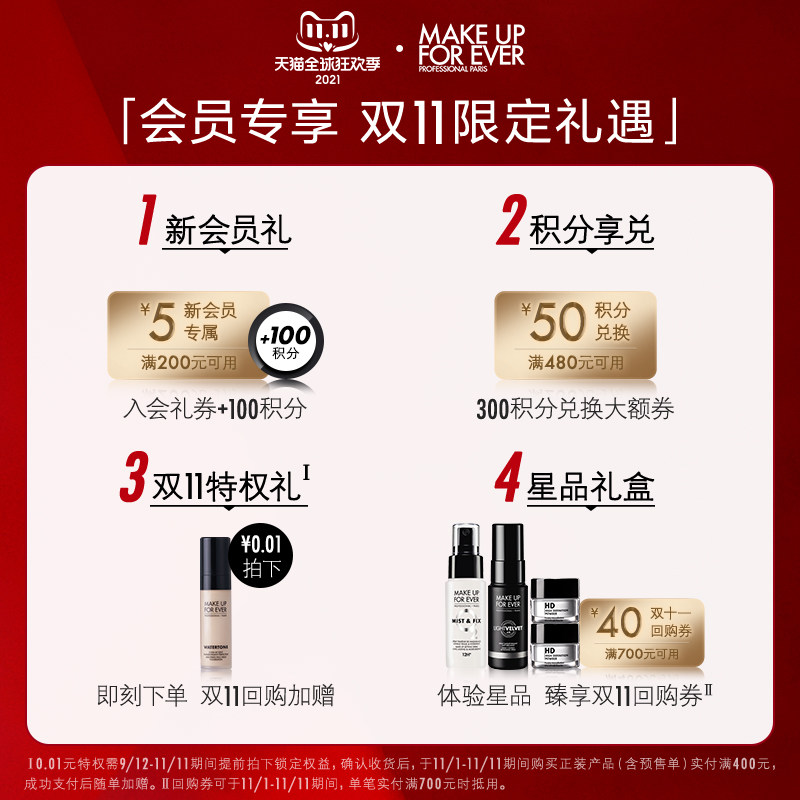 【双11提前加购】玫珂菲丝绒雾面粉饼 MAKE UP FOR EVER玫珂菲粉饼