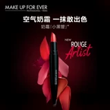 [Официальное подлинное] макияж к сливкам meikefei сливки маленькая черная труба питательница красная помада красная