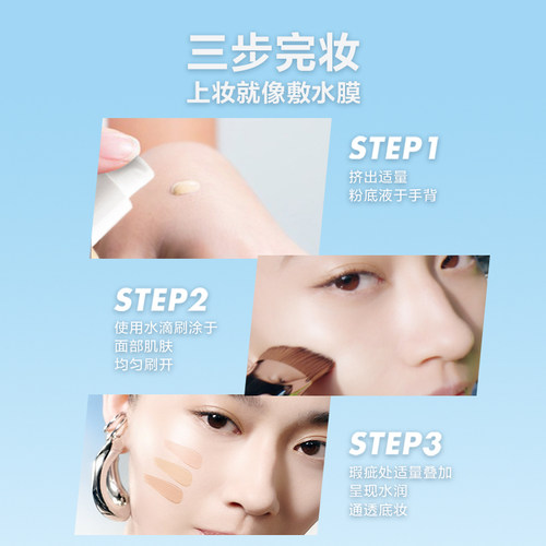 【618抢先购】MakeUpForEver全新玫珂菲氧气粉底液自然水光持妆 - 图2
