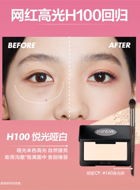 【双11礼赠立享】MakeUpForEver玫珂菲明星挚爱立体修容腮红高光