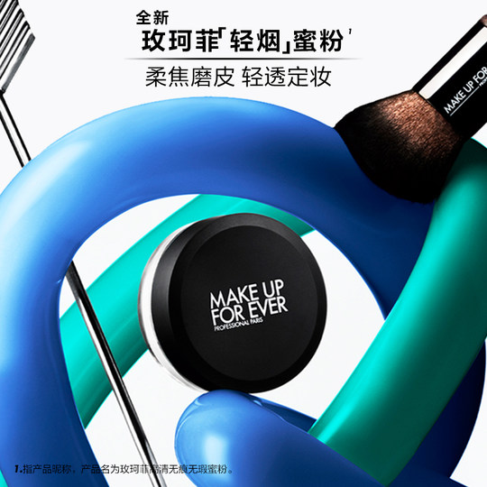MakeUpForEver Mei Kefei New Легкая дымчатая пудра