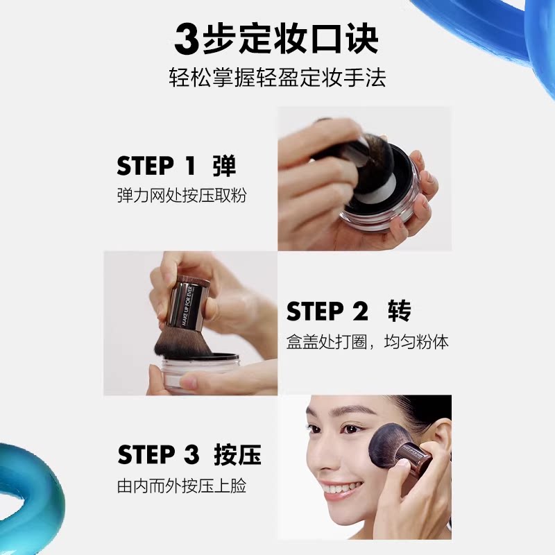【官方正品】MakeUpForEver玫珂菲轻烟蜜粉持妆柔焦散粉