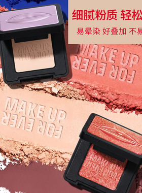 MAKEUPFOREVER玫珂菲单色眼影