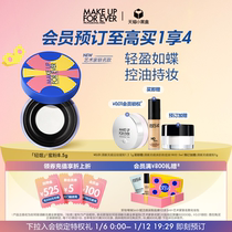 (New products listed) makeupforevider Mei Cofy artists joint powder base powder pink bottom powder cake honey powder