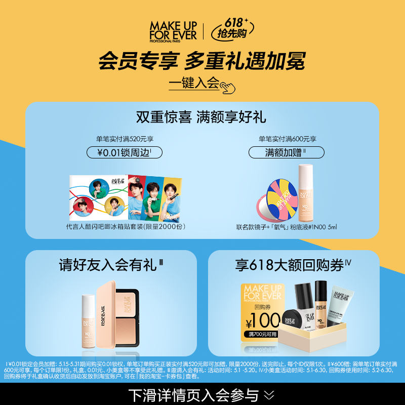 【官方正品】MAKE UP FOR EVER玫珂菲赋活焕采熬夜粉底液轻薄