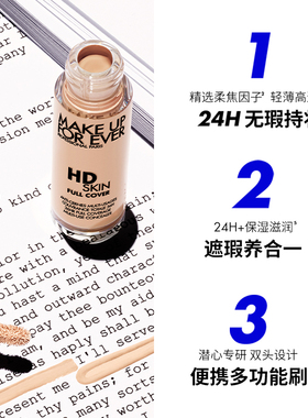 【双11礼赠立享】MakeUpForEver玫珂菲修正液遮瑕服帖细腻修容