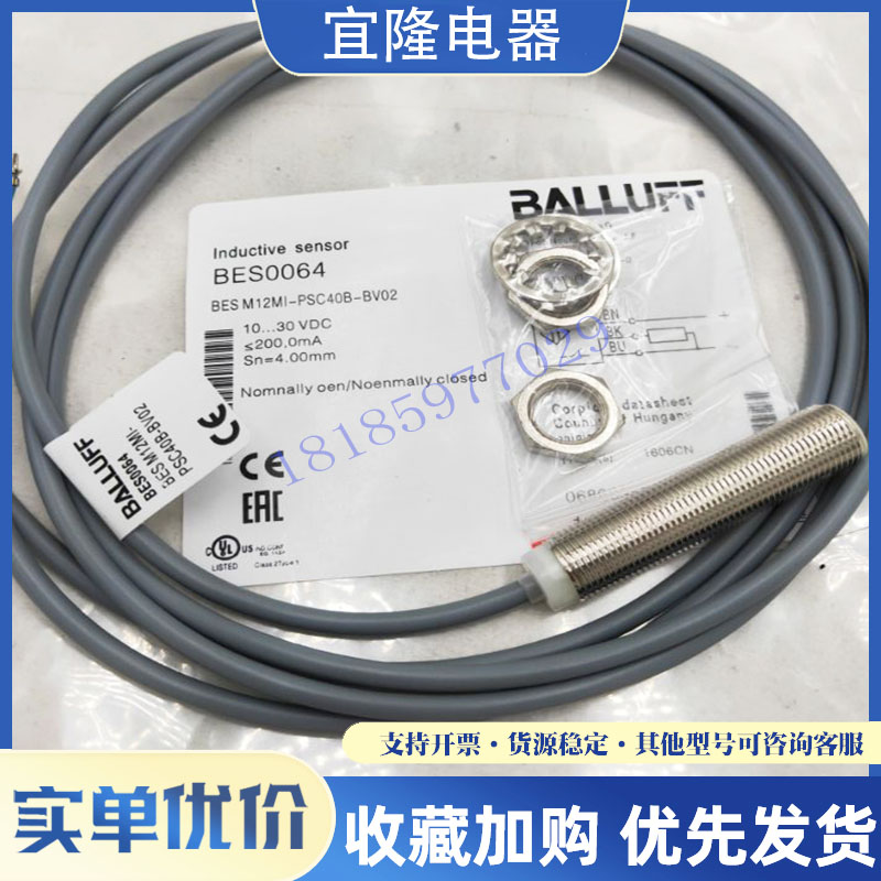 Biduk环型接近开关I1PN-R2120N/P-OEU4 I1PN-R1020N-O3U2传感器-图1