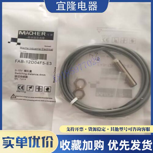 传感器FBB/FAB-12D03/12D04/12D06/12D08/12D10F4/F5/F6-E12/ES12 - 图1