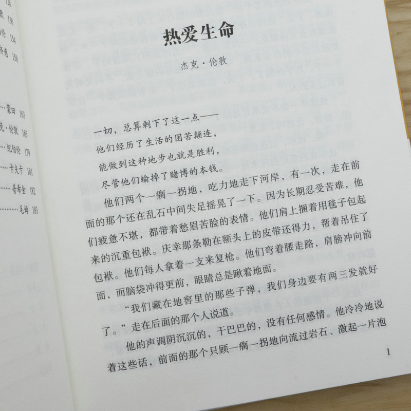 人生的四季+一生+热爱生命+欢乐与时日 4册精装外国文学经典普希金泰戈尔契科夫莫泊桑卡夫卡杰克伦敦纪伯伦等书 - 图2