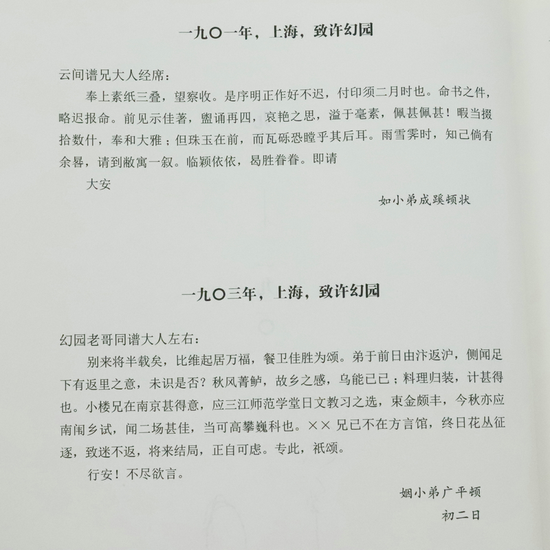 【3本49包邮】李叔同谈人生弘一法师的人生智慧李叔同的禅语与修身谈禅论佛从容淡定过一生人生哲理书籍 - 图2