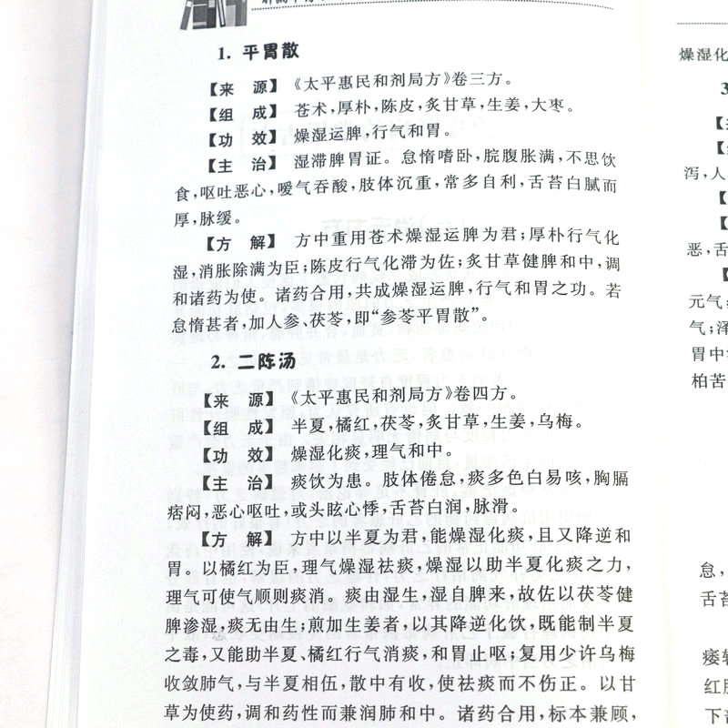 肝病中药方剂肝病用药十讲告别肝病中医调理饮食宜忌大全养肝护肝攻略远离肝炎脂肪肝肝硬化治疗肝脏疾病养肝护肝书籍养肝就是养命 - 图3