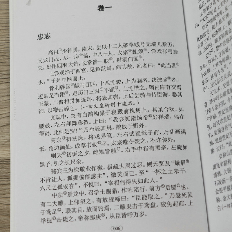 搜神记酉阳杂俎志怪小说经典书籍太平广记全书原文注释白话文言文对照译文译注珍藏本汉代宋初的野史小说及释藏道经中国古代野史 - 图2