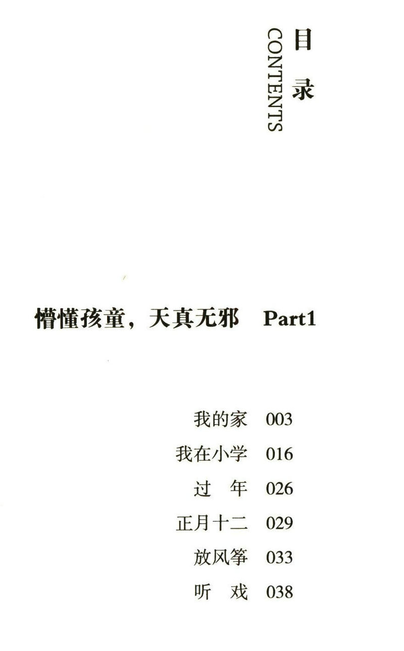 【4本39包邮】百年梦忆：梁实秋人生自述梁实秋的简单安静从容生活不过如此而已我把活着欢喜过了书籍-图1