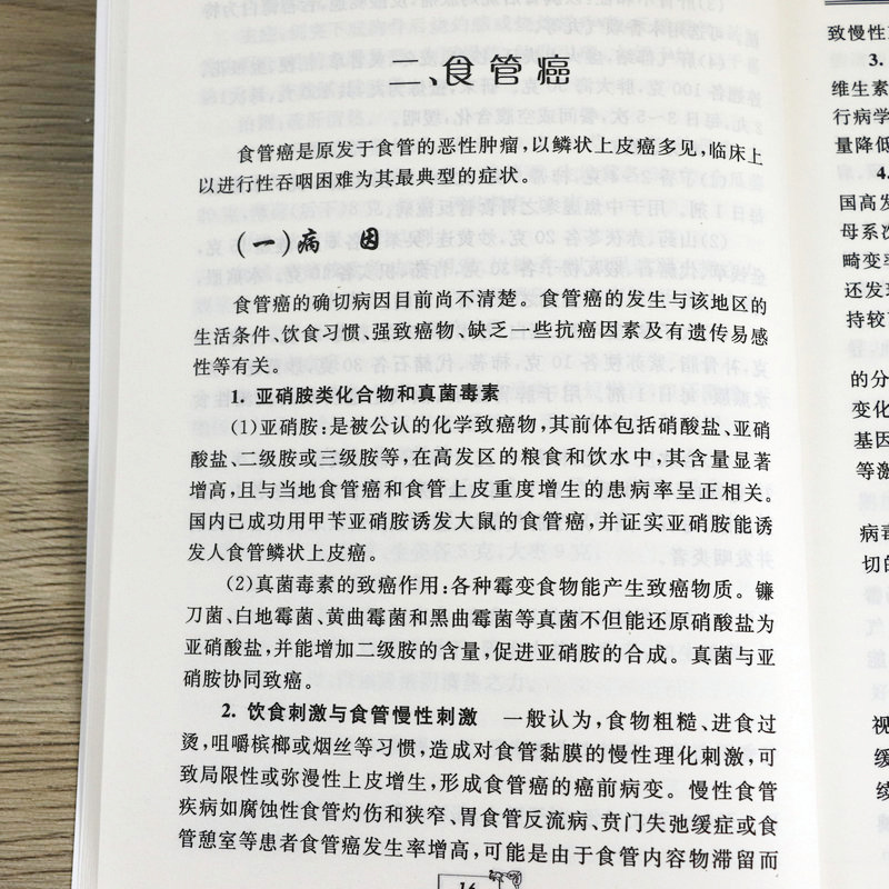 消化系统疾病防治手册 常见病防治丛书消化系统肠胃疾病诊疗指南消化内科疾病临床诊疗思维书籍 - 图2