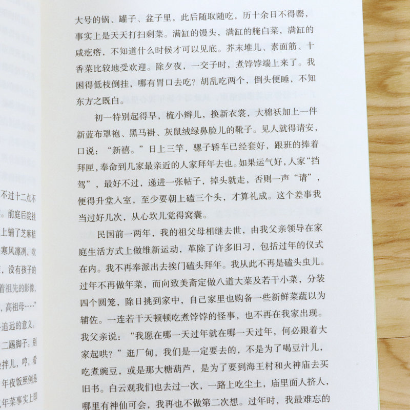 【4本39包邮】百年梦忆：梁实秋人生自述梁实秋的简单安静从容生活不过如此而已我把活着欢喜过了书籍-图3