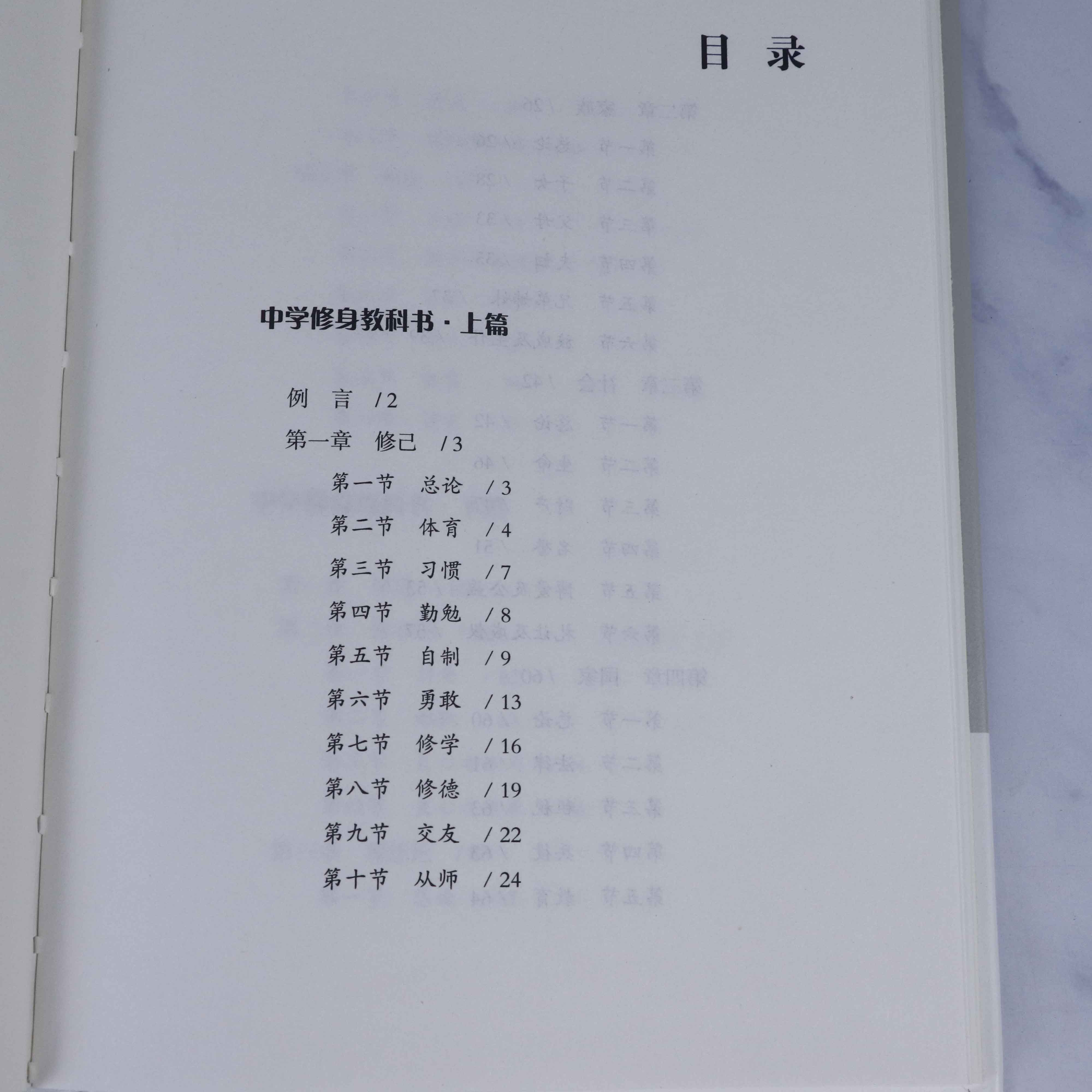 中国人的修养 精装 鸿儒国学讲堂学养有关道德修养的著作中华国学精神文化自信德行修身育德美育与人生教育论著选民国大师书籍 - 图0