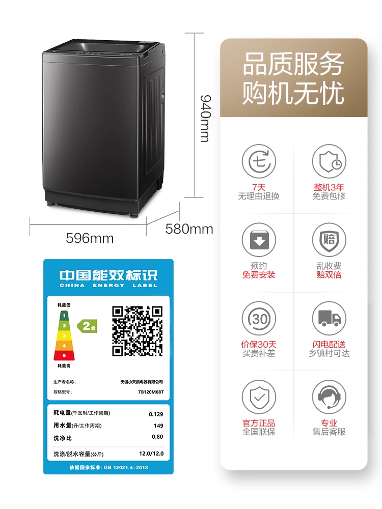 小天鹅洗衣机12kg水魔方家用波轮全自动大容量洗脱一体 TB120M08T - 图3