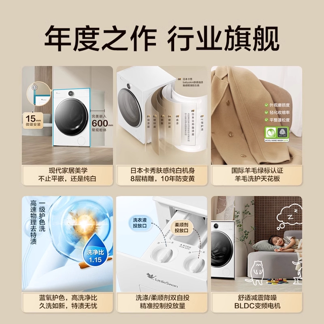 Little Swan Washing Machine 10KG Pure White Blue Oxygen 2.0