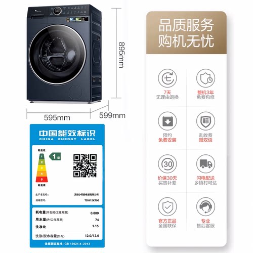 [热泵洗烘一体]小天鹅洗衣机12KG滚筒家用蓝氧2.0全变频烘干K700-图3