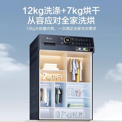 [热泵洗烘一体]小天鹅洗衣机12KG滚筒家用蓝氧2.0全变频烘干K700-图1