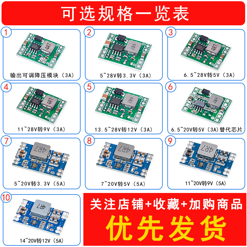 MP1584en降压模块dc-dc电源稳压24V转12V转5V伏充电9V直流可调3V - 图1